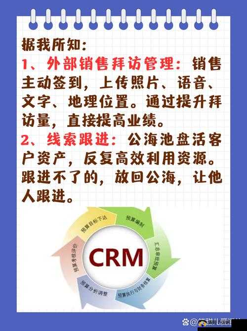 成免费 CRM 特色：助力企业高效管理