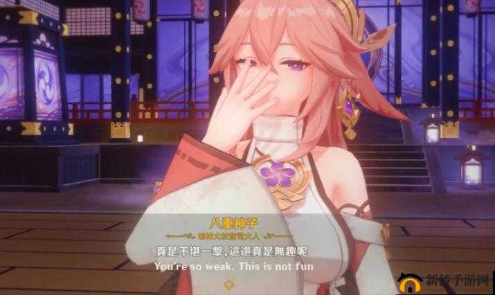 人民八重神子和丘丘人：新生命的诞生