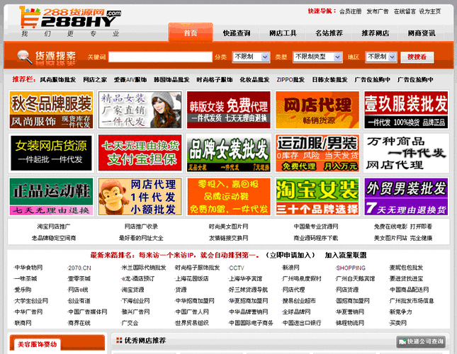 十大免费货源网站免费版本推荐及优势分析