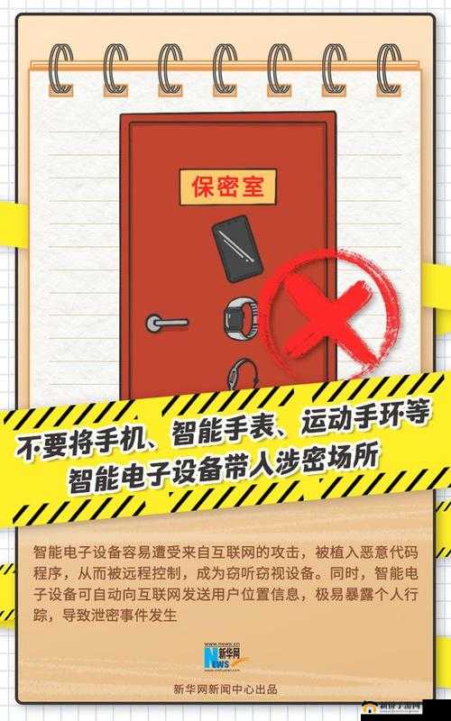 泄密者入口：机密信息的泄露之地