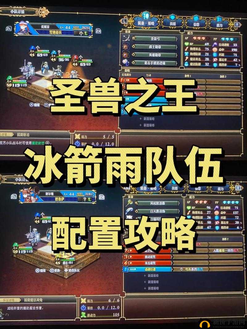 数码兽之王手游攻略：深度解析数码兽养成阵容玩法推荐与策略布局指南