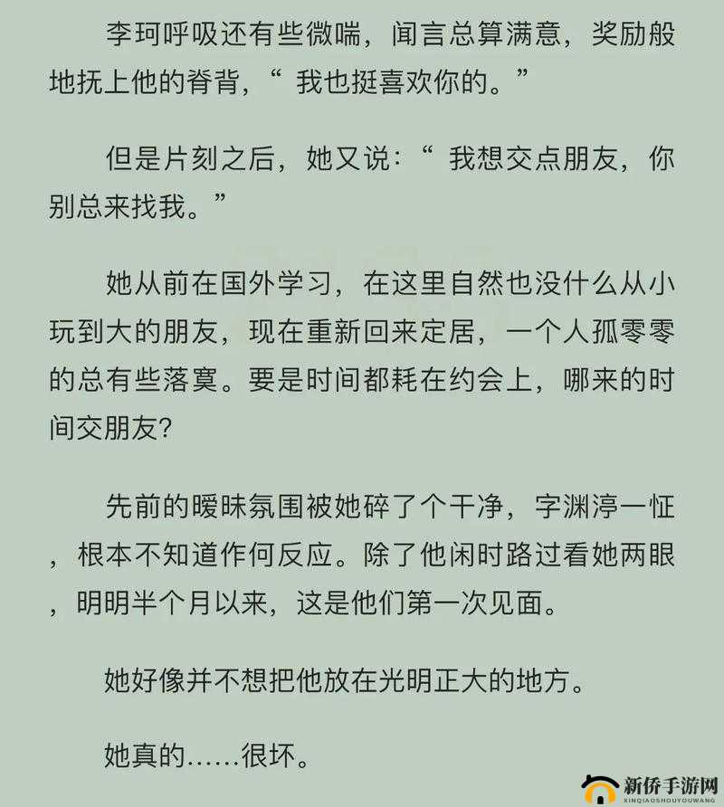 临时起意校园 1v1：作者不笑叁叁的秘密故事