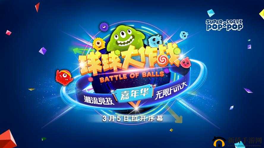 球球大作战大逃命活动：深度解析逃脱策略与技巧全攻略