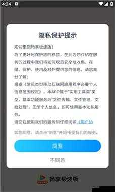 9.1 极速版下载免费：畅享便捷体验