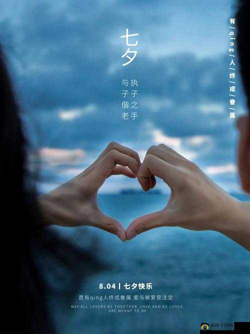 七夕潘甜甜：浪漫节日的美好瞬间