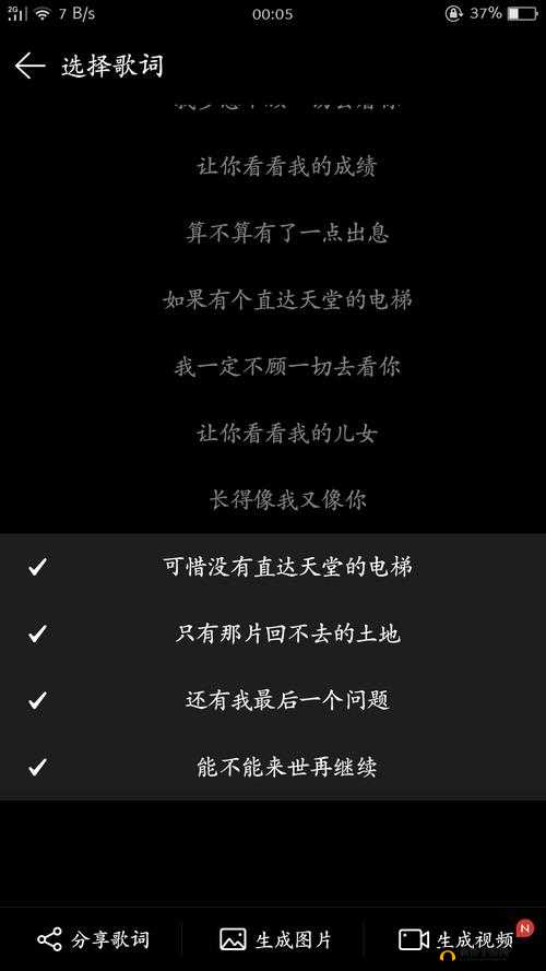 向天堂奔去：感受歌词中的美好与力量