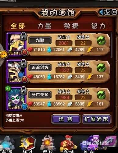 全民英雄无敌远征详尽攻略 助你轻松闯关直达终点