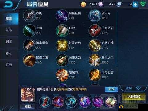 王者荣耀中牛魔走法师路线的可行性及优劣全面分析