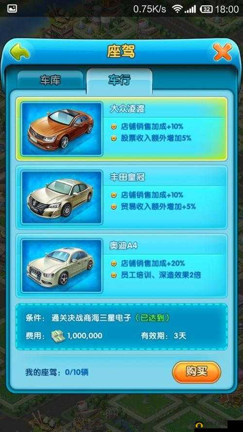 大富豪 2 新手常踩的那些小坑 错误行为汇总第二弹