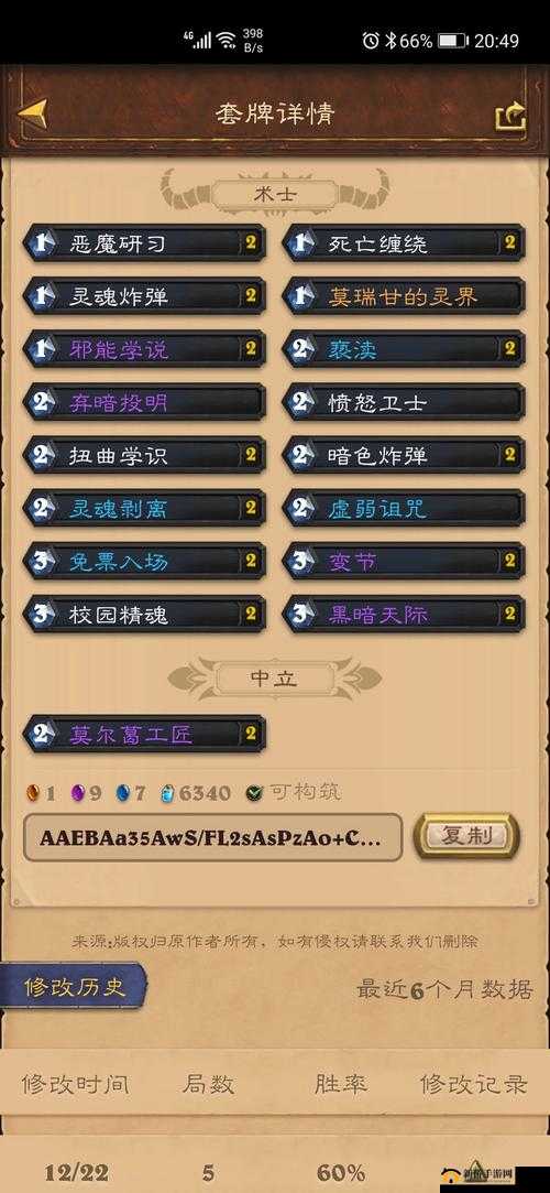 炉石传说术士法术变节组合新思路分享：OTK变节策略深度解析与推荐