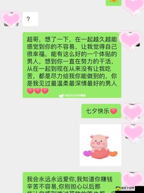 老公亲我的小花园爱我吗怎么回答：探究背后情感