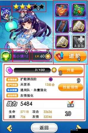 陌陌弹珠卡牌技能升级的多种途径与详细操作方式介绍