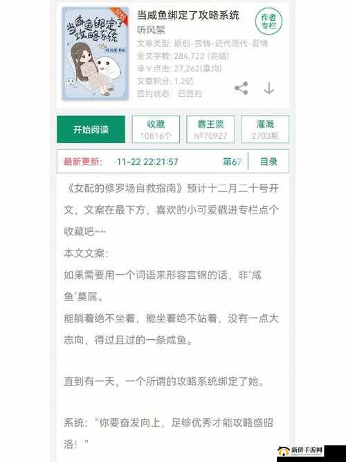 沈芙消防员笔趣阁：相关内容介绍