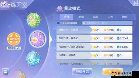 如何轻松掌握QQ炫舞手游事务所挑战新手攻略，迈向舞蹈之巅？