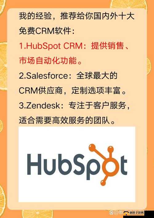 国内外免费看 CRM：畅享便捷资源