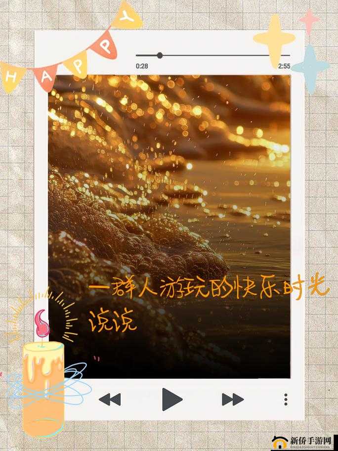 带老婆玩多人游戏的说说：快乐时光的记录