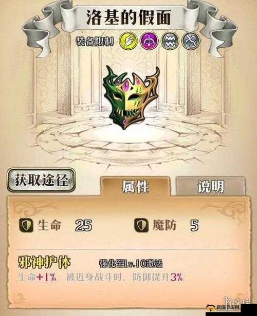 梦幻模拟战洛基假面传奇：SSR装备搭配策略全解析，探索最佳战斗配置之路