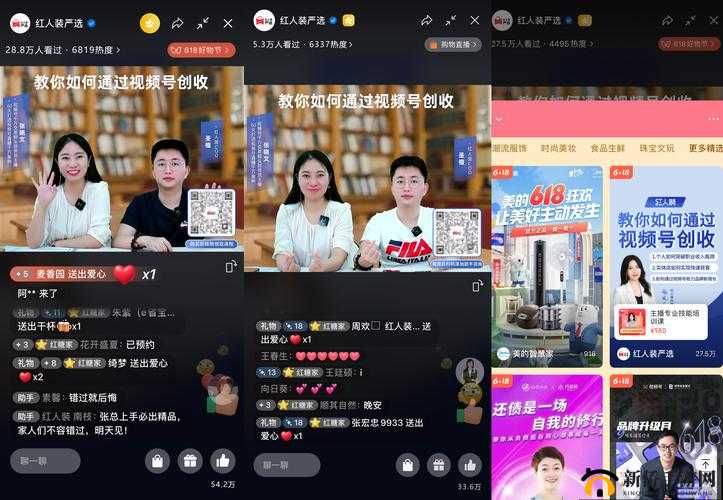 打开 B 站看直播：一起畅享精彩直播世界