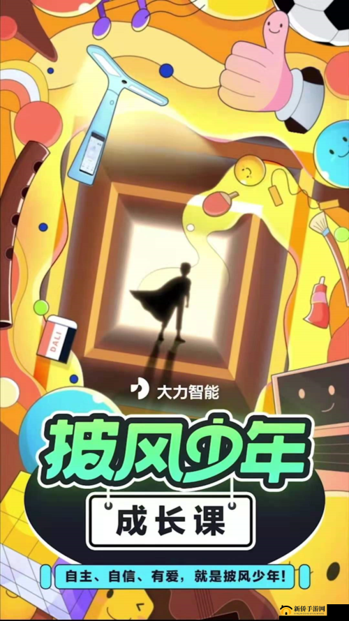 海角披风少年老妈长相：独特魅力背后的故事