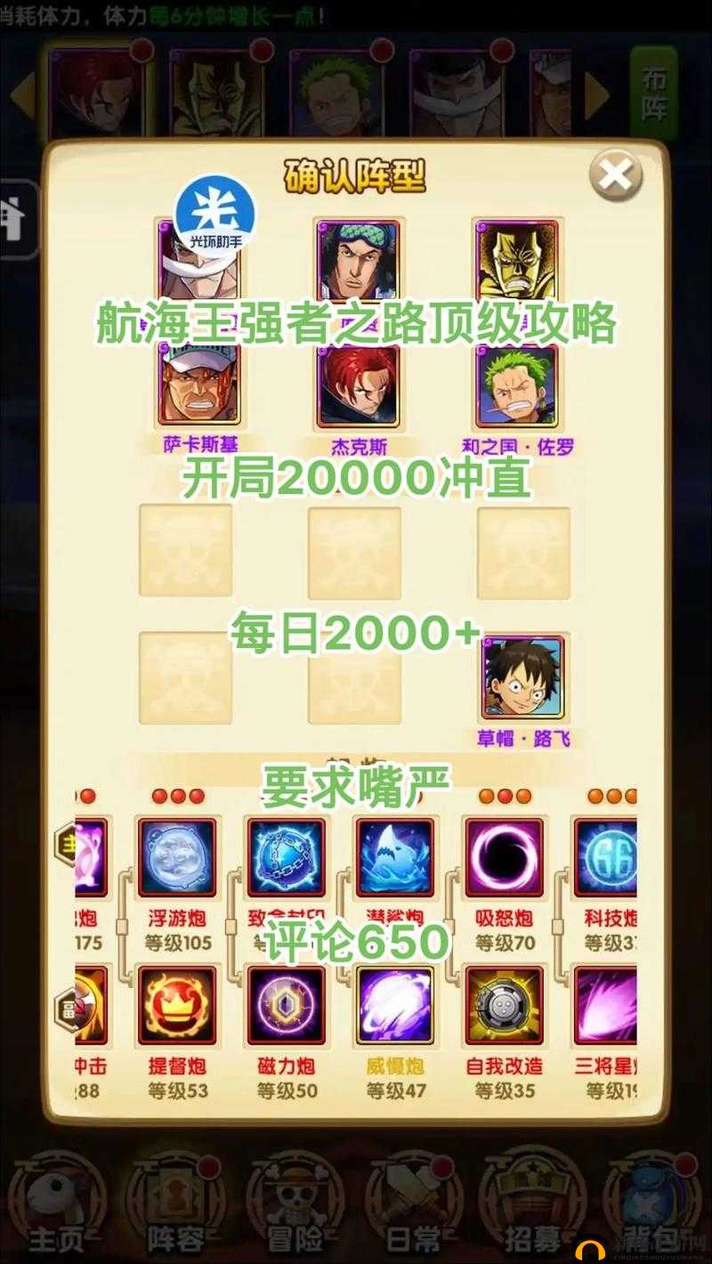 航海王强者之路新手必备：金币快速获取攻略
