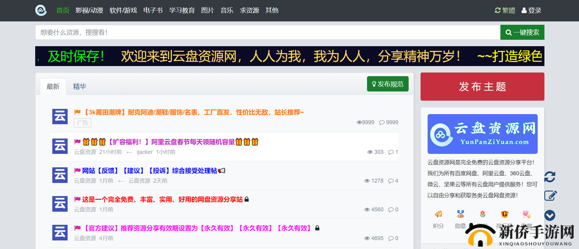 黄金网站免费大全入口- 汇聚各类优质资源