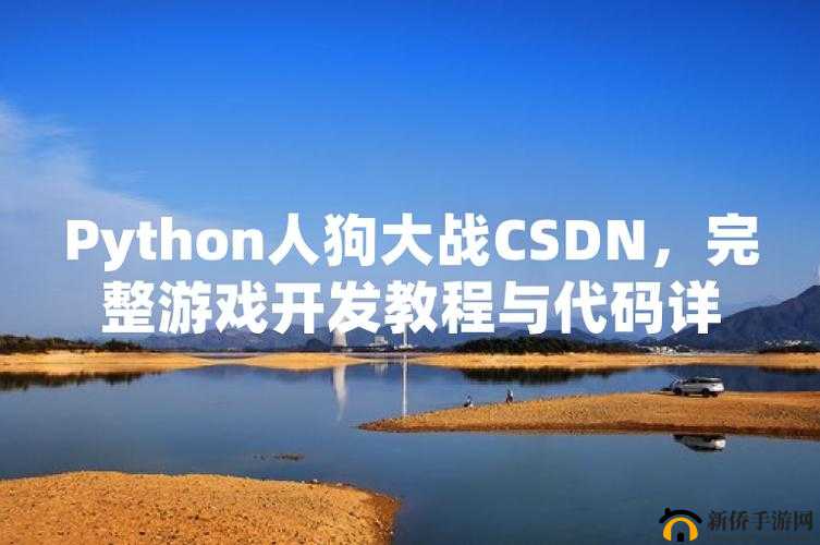 csdn 人狗大战最新活动：巅峰对决，谁与争锋