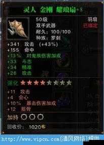 《永恒战士3》寒冰地狱攻略心得：深度解析通关技巧与策略分享