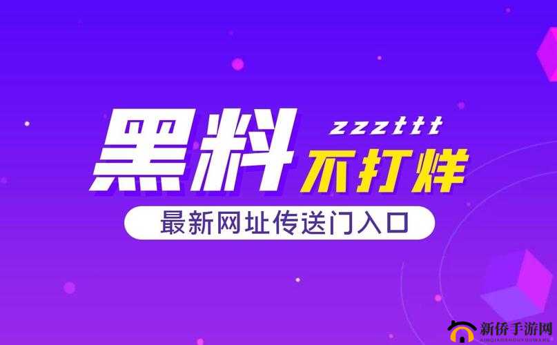 黑料不打烊吃瓜爆料：深挖内幕，揭秘真相