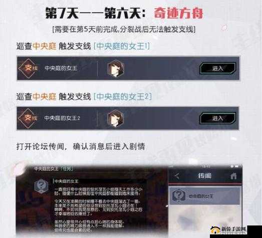 永远的7日之都安托获得方法与支线攻略