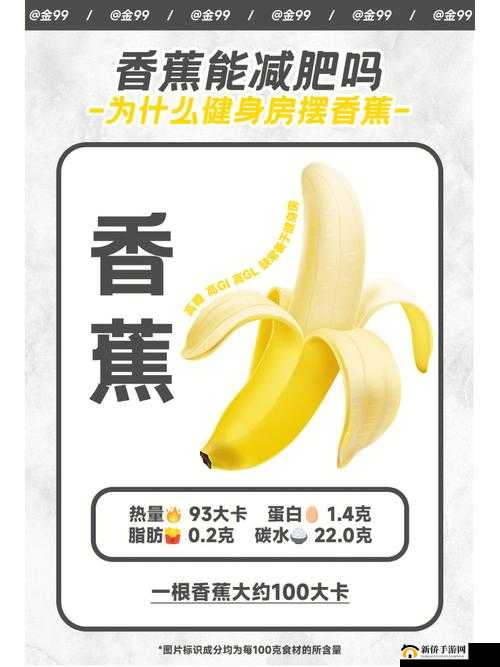 进口香蕉好吃还是国产香蕉好吃：究竟谁更胜一筹