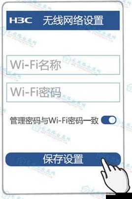 H3CRC3000 设置：操作指南与技巧分享