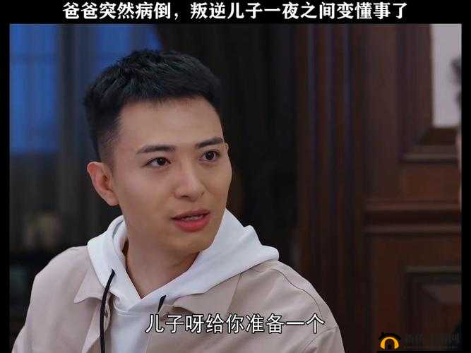 需要爸爸播种电视剧：背后的故事