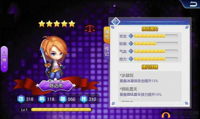 超级宗师手游陈家洛角色属性全方位深度独家大揭秘