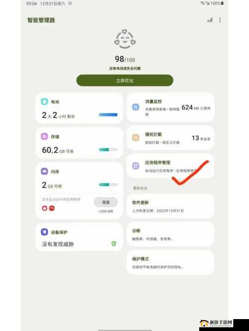 解决劳拉快跑闪退的实用方法
