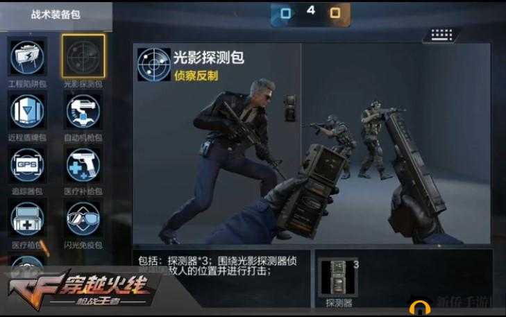 穿越火线战术攻防大神器合理使用助你横扫战场