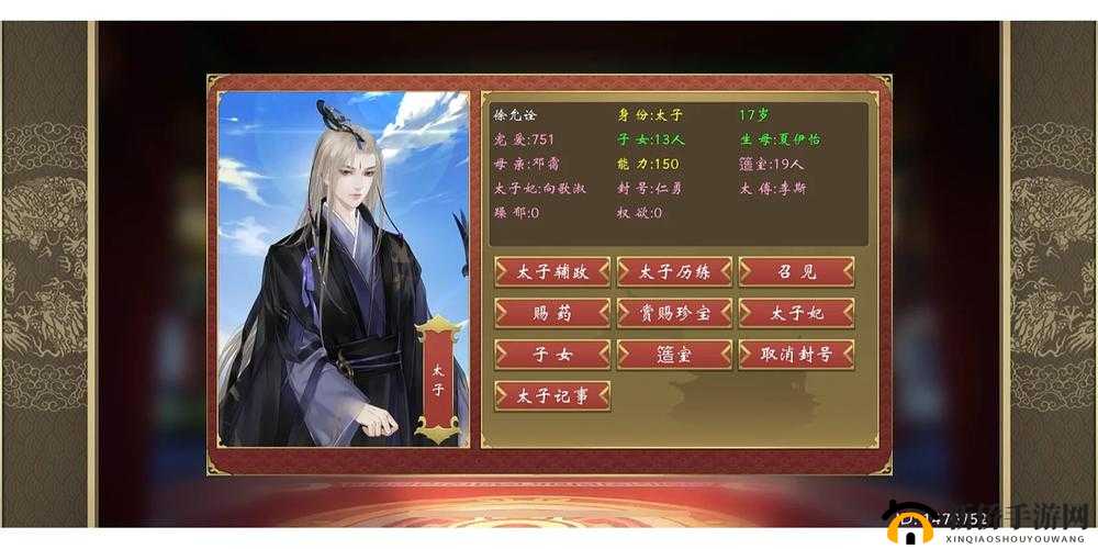 皇帝成长计划2：吏部官员管理技巧——道德底线：前期低于50的道德是关键