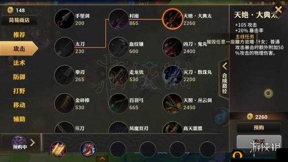 代号英雄新手攻略大全：武器搭配指南与实战技巧探讨