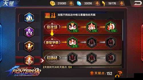 拳皇 98 天赋点获取攻略：多样途径全解析