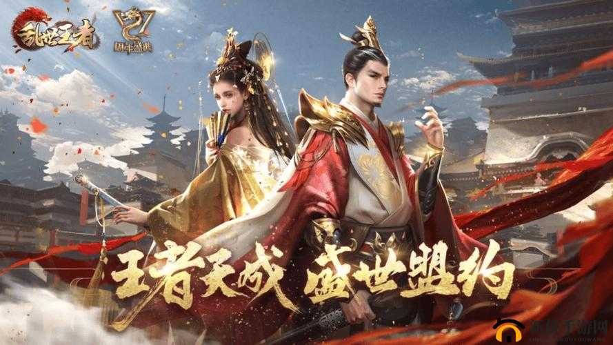 《乱世王者：全面解析手游背景资料》