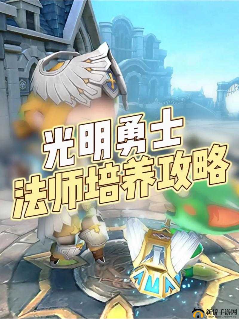 光明勇士新手攻略：法师职业首选，掌握新手法师玩转游戏之路