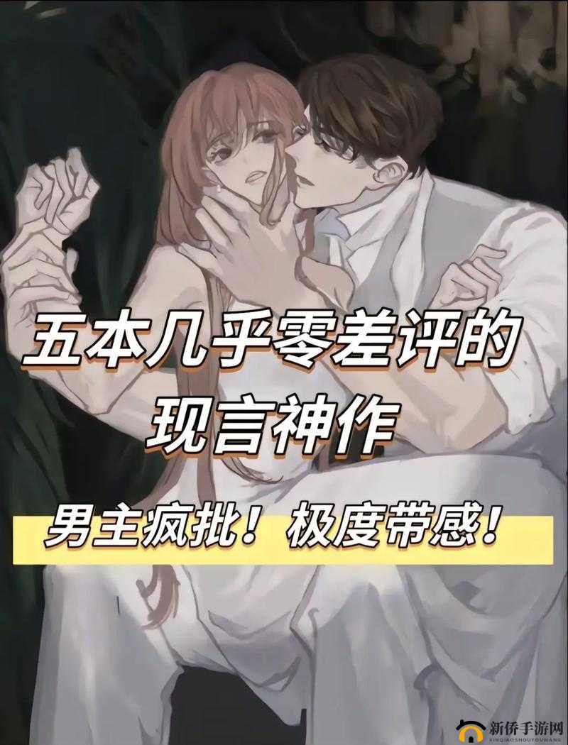 疯了一样的占有：疯狂的极致占有欲