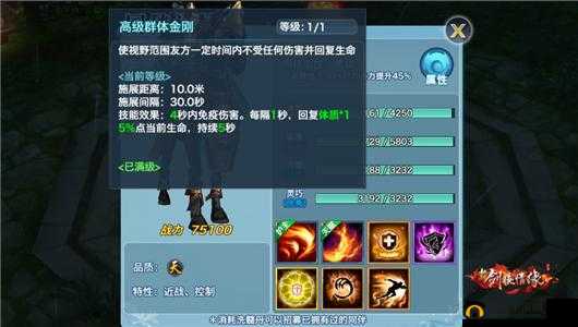 剑侠情缘天山高战同伴选择策略全解析：实战技巧与伙伴搭配攻略