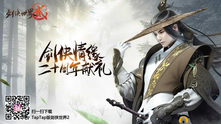 剑侠世界2手游唐门秘籍推荐：提升攻击力之选