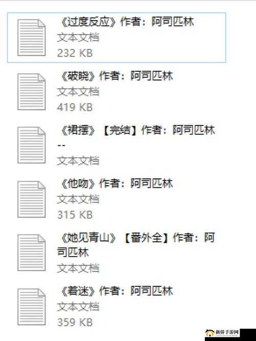 事后清晨 op 阿司匹林小说讲的啥：深度解析