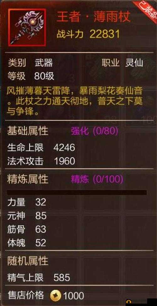 刀剑斗神传装备提升方法与技巧