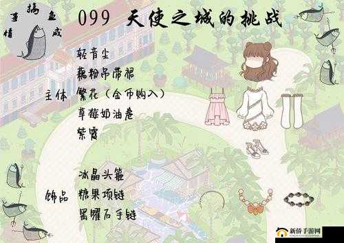 暖暖环游世界：泰国区域S级搭配攻略，尽享苹果版高评分之旅