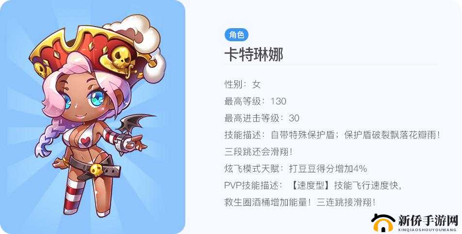 天天酷跑卡特琳娜价格全览 各渠道购买价格详细信息