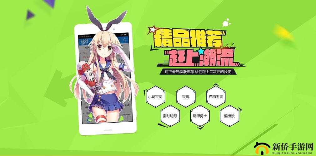 成品短动漫app软件大全：热门精选