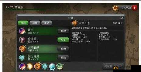 神秘之剑人物攻略：详解技能与背景