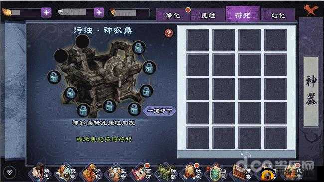 仙剑奇侠传手游武器灵符选择建议